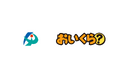 三重県伊賀市が不要品リユース事業で「おいくら」と連携を開始
