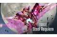 株式会社Arii、ガンダムカード「Steel Requiem」（GD03）の取り扱いを開始