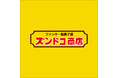 【5月13日オープン】駄菓子・玩具・レトロゲームを揃えた「出張ズンドコ商店」が「minamoni Ariake」に期間限定出店！