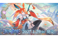 株式会社パレットグループ、Shadowverse EVOLVE ブースターパック 「舞い踊る六華」を取り扱い開始
