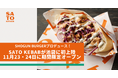 SHOGUN BURGERプロデュース!SATO KEBABが池袋に初上陸、11月23・24日に期間限定オープン