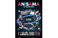 『ANISAMA in TAIPEI 2026 -DOSHA！-』開催決定！