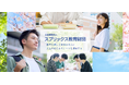 ICTを活用している児童養護施設は7割に及ぶ中で「学習意欲不足」や「勉強嫌い」に対する教育環境整備が基礎学力向上のカギ