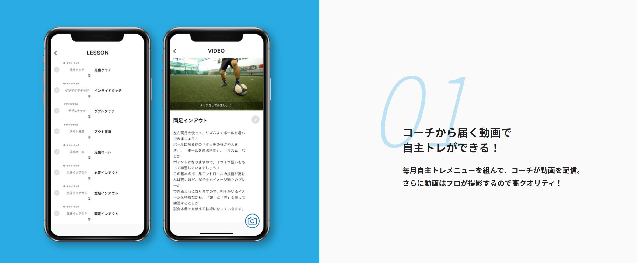 Malvaサッカースクール 株式会社ハローと共同で Malvaオンライン校 アプリをリリース Helo Inc のプレスリリース