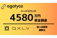 医療キャッシュレス決済アプリ「玉円ペイ」を提供するアガティカ、シードラウンドで総額4580万円を調達