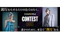 KIRATERA CONTEST開催!