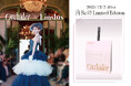 【BeB TOKYO presents】香りで魅せるヘアオイル「Maison Orchidée」×明日花キララ氏のアパレルブランド「Linslus」スペシャルコフレを 12月3日（水）より限定発売※1
