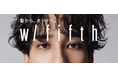 “キメる”から“自然体の余裕”へ　メンズサロン「fifth」が、清潔感と自然体を求める男性へ新ブランド「w/fifth」を始動　6月1日より全国のfifth、6月9日よりロフトネットストアにて先行発売