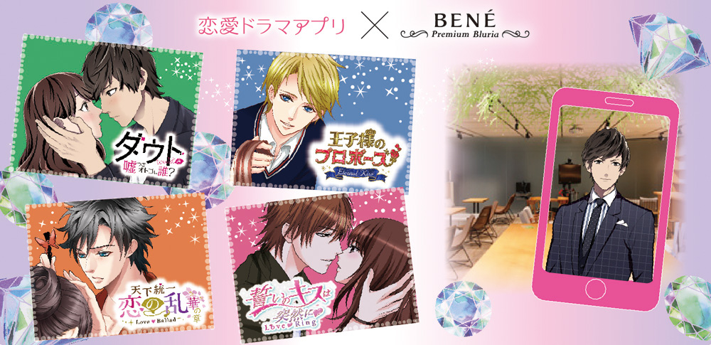 アナタだけにささやく オリジナルムービー公開 ヘアケアブランド 恋愛ドラマアプリ初のarプロモーション開始 B Exのプレスリリース