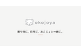 山の妖精「オコジョ」のグッズ専門店「okojoya（おこじょ屋）」がオープン —— やさしく可愛いトーンで、雑貨・小物を展開