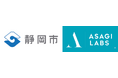 【ASAGI Labs】静岡市と「健康寿命延伸・産業振興に関する包括連携協定」を締結
