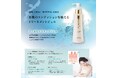【一般販売解禁!】250万人に愛用頂いた美容サロンコスメを一般販売へ