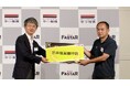 株式会社FAI、中小機構のアクセラレーション事業「FASTAR」の11th DEMO DAYにおいて「三井住友銀行賞」を受賞