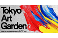 企業のビジョンを“演劇・音楽・アート”で体感する新しいカンファレンス『Tokyo Art Garden』8月17日開催!