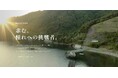 国内最大級の貸切バス専業会社・名鉄観光バス 運転士募集 Webサイトをリニューアル 2024年12月より公開開始