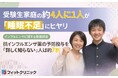 受験生家庭の約4人に1人が「睡眠不足」にヒヤリ─インフルエンザに関する意識調査