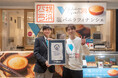 横浜バニラ、【ギネス世界記録™】に認定!