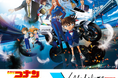 横浜バニラ、劇場版『名探偵コナン ハイウェイの堕天使』とのコラボレーションが決定！