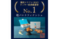 横浜バニラ、横浜マラソン名物【ラッキー給食】の総選挙にて、「塩バニラフィナンシェ」が人気No.1に輝く！