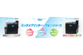 「エンタメプリンター・ワォ！シリーズ」を「第19回 コンテンツ東京」に出展
