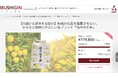 【新発売】日本初・唯一となる埼玉県の名産「桂木ゆず」を肥料に使用したお米『桂木ゆず米』のクラウドファンディングが早期目標達成!