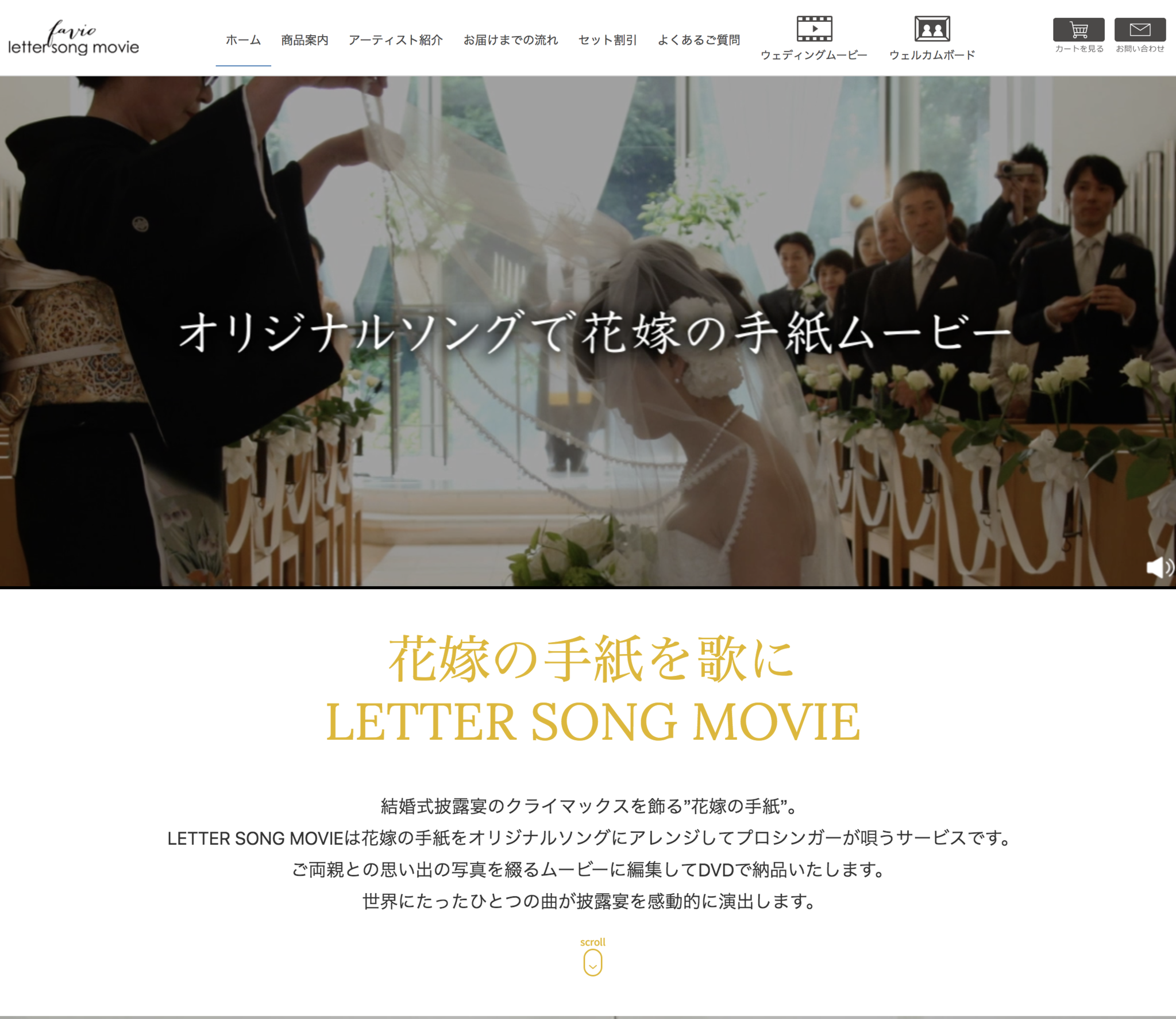 結婚披露宴で 花嫁の手紙 を歌にするサービスが登場 株式会社ユーグラッドのプレスリリース