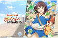 異世界アニメ「ポーション、わが身を助ける」のSoulChatリリース決定