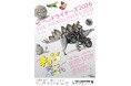 ときめく心が時代を作る！現代陶芸の「今」を目撃する、年に一度の陶芸フェス、企画展「THE HEADLINERS 2026　キュン発力の時代」が茨城県笠間市で開催（2026年10月10日～12月13日）