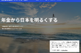 「企業年金と資産運用の専門人材」に特化した人材紹介サービスを開始!珊瑚プラットフォームズ、アセットオーナー・プリンシプルの推進を支援