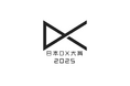 LINEヤフーコミュニケーションズと福岡市の取り組みが「日本DX大賞2025」の地域DX部門にて優秀賞を受賞