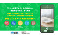 「これって何ごみ？」にもう迷わない。すべての家庭ごみが対象。「LINE」を使って写真を撮るだけ、AIがすぐ判定。