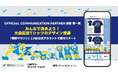 LINEヤフーコミュニケーションズ、福岡マラソン2026のOFFICIAL COMMUNICATION PARTNERに就任。第一弾として参加型企画「大会記念Tシャツデザイン投票」を実施。