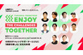 LINEヤフーコミュニケーションズ、福岡マラソン2026で社員ランナーと「チャレンジサポーター」が挑戦をともに楽しむ新プロジェクトを始動