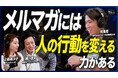 株式会社まぐまぐ、interfm新番組「Why So Good?」初回放送に代表取締役社長・熊重晃が出演。企業やクリエイターの「想い」を届ける新たな発信の場へ