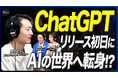 7月16日(木)放送『Why So Good?』のゲストは、AI×WEB YouTuber兼ディレクターのKEITOさん!ChatGPTリリース初日にAIの世界へ転身した理由を語る