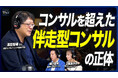 7月30日（木）放送『Why So Good?』のゲストは、澤田コンサルティング事務所 代表・澤田聖陽さん！