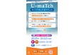 【26/27卒ハイクラス学生150名が対面参加】U-maTch初!オフラインダイレクトスカウト制度を採用した「U-maTch キャリアキックオフフェス vol.1」が2月12日に開催