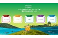 アゴダが2025年度版「持続可能な旅行」についての調査結果を発表