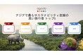 アゴダ調査：日本の旅行者の54％が旅行先を選ぶ際にサステナビリティを重視