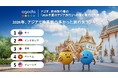 アゴダ、2026年夏に欧州旅行者から人気を集めるアジア旅行先ランキングを発表