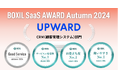 UPWARD、「BOXIL SaaS AWARD Autumn 2024」CRM(顧客管理システム)部門で「Good Service」に選出