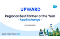 UPWARD、Salesforce Japan Partner Award 2025を受賞