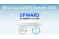UPWARD、「BOXIL SaaS AWARD Summer 2025」SFA(営業支援システム)部門で「Good Service」「使いやすさNo.1」に選出