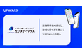 サンメディックス、営業支援サービス「UPWARD」を導入
