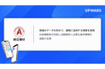 仮設資機材レンタル大手、朝日機材が「UPWARD」を本格導入。DXによる外回り営業の効率化を推進