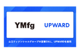 山口フィナンシャルグループ、営業DX推進に向け外回り営業支援サービス「UPWARD」を導入