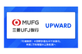 三菱UFJ銀行、営業領域のAXパートナーにUPWARDを選定