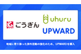 山陰合同銀行、フィールドセールス向けAIエージェント「UPWARD」の導入を決定