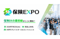 フィールドセールス向けAIエージェントのUPWARDが「保険EXPO2026」に出展