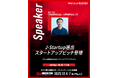 UPWARD、NEDO特別後援「Innovation Leaders Summit 2023」に登壇・出展